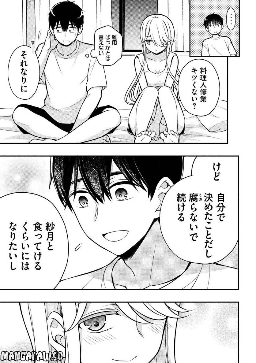 ページ 29 — 第82話