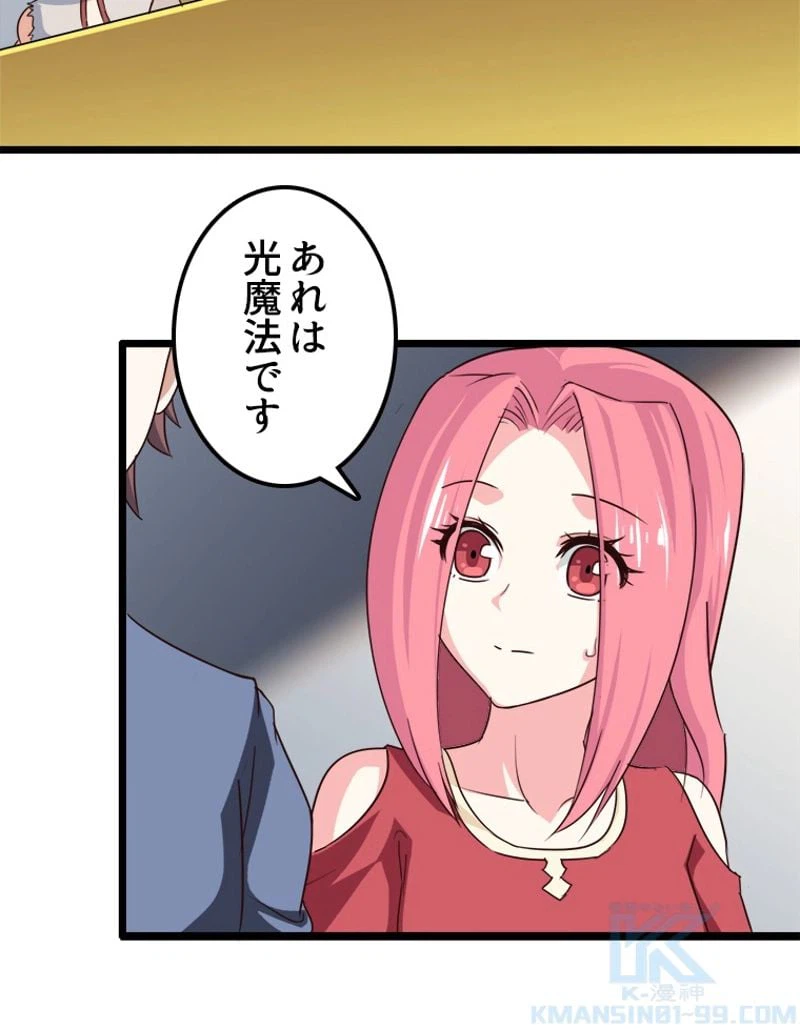 ページ 5 — 第100話