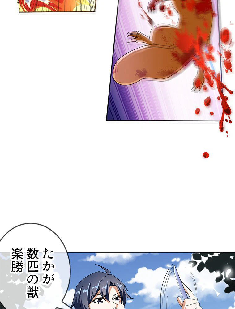 ページ 10 — 第32話