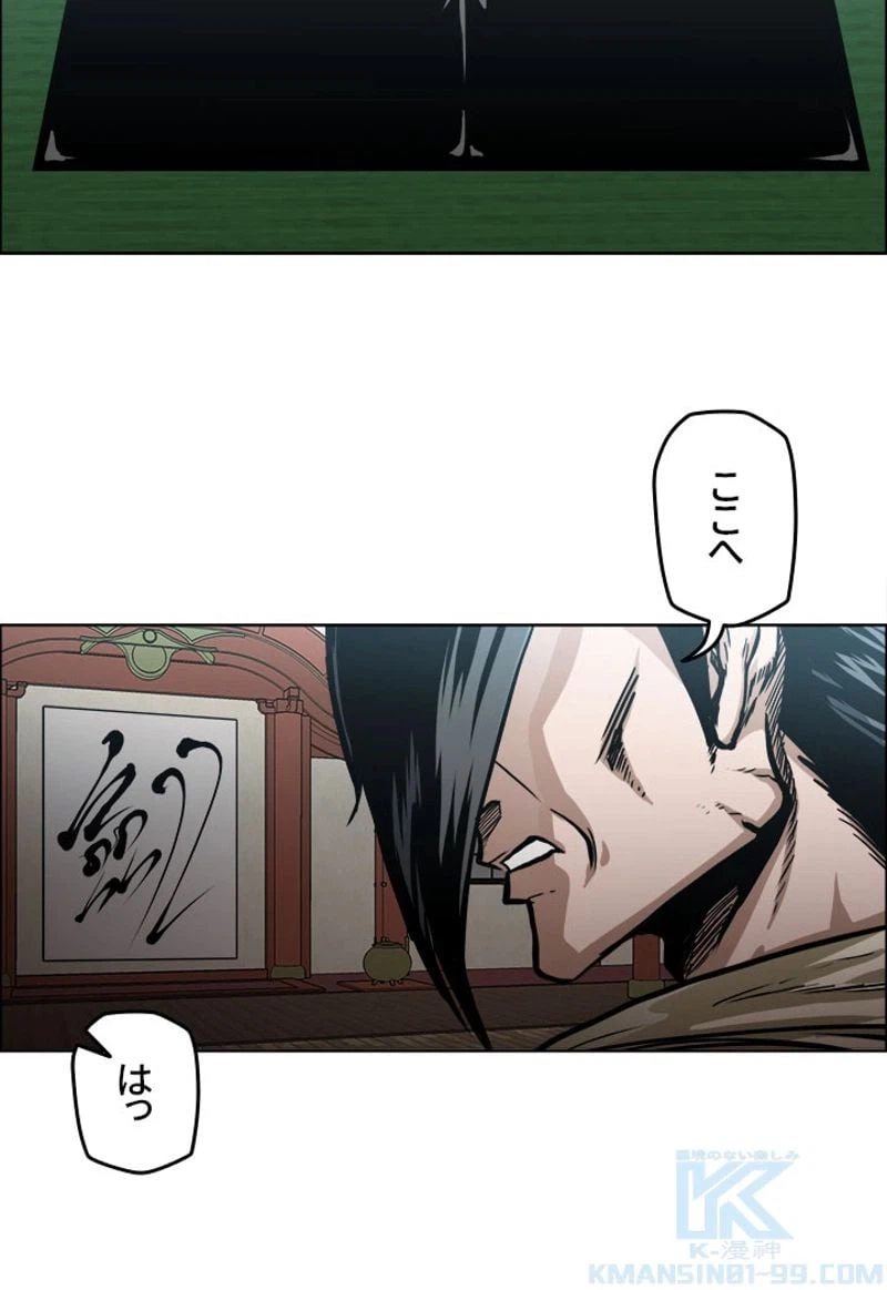 ページ 8 — 第156話
