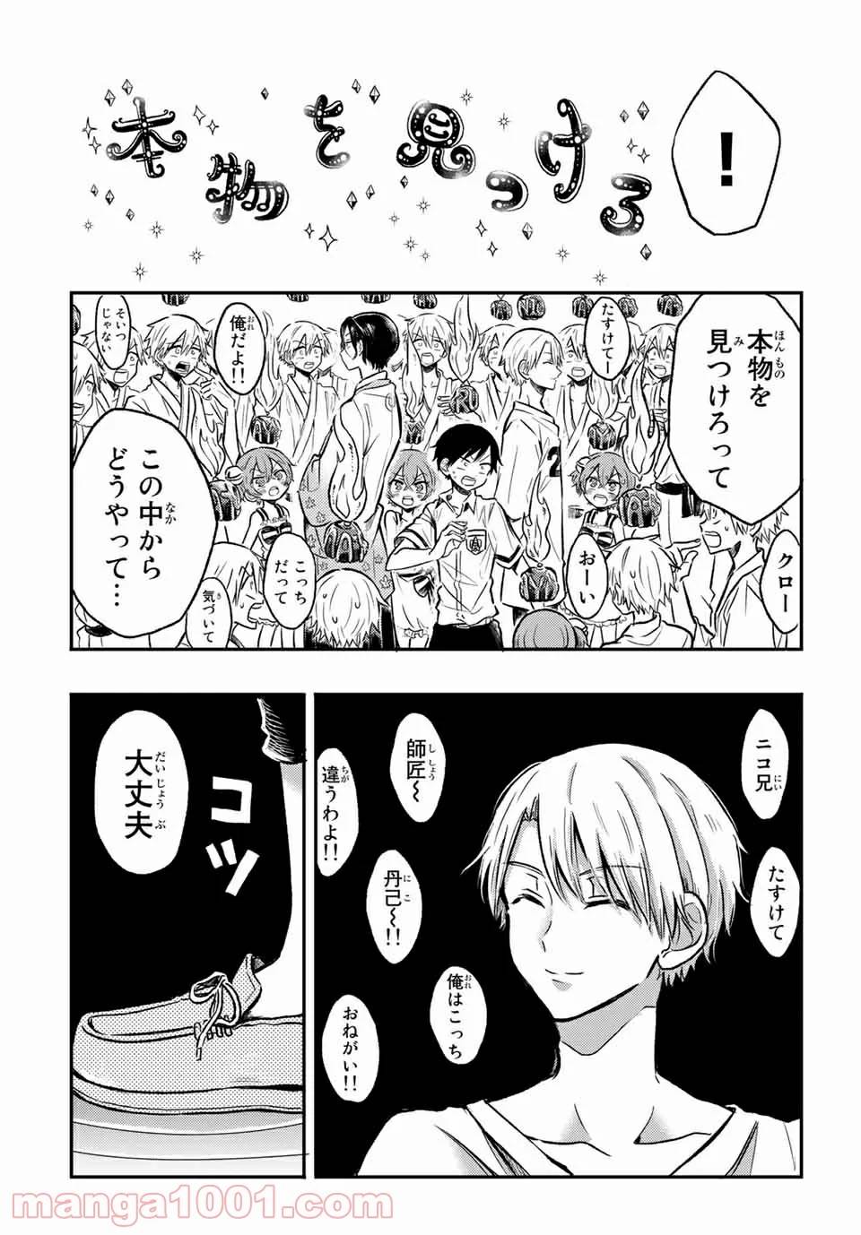 ページ 11 — 第19.2話