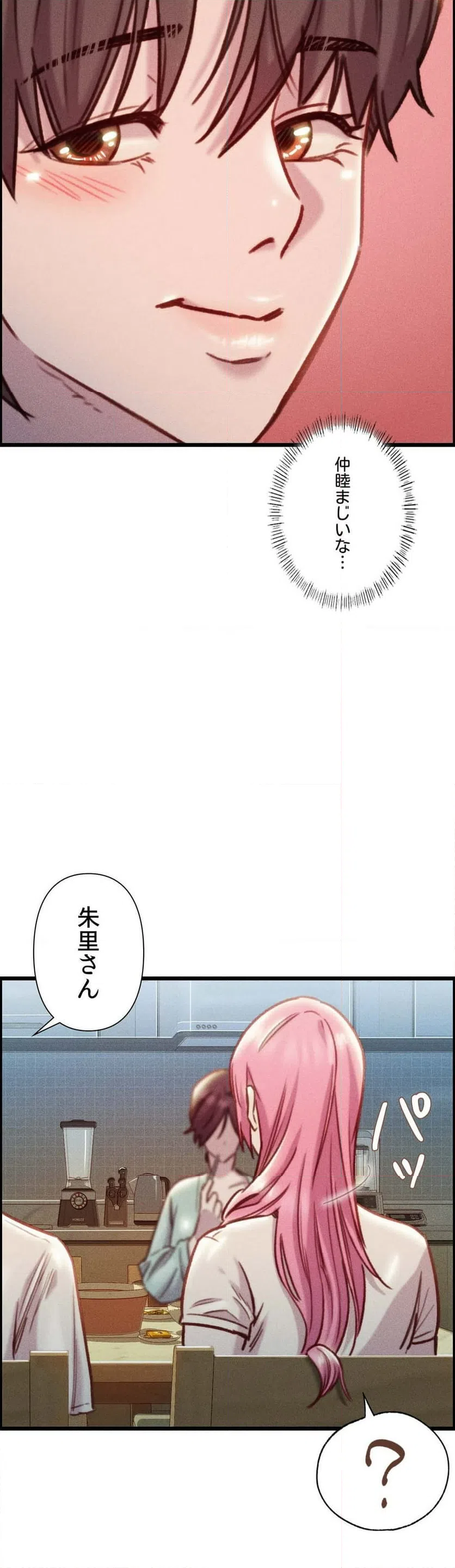 ページ 39 — 第20話