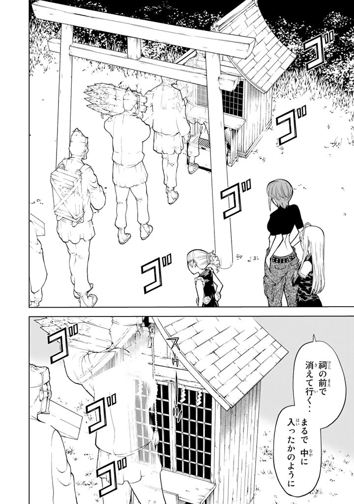 ページ 28 — 第72話