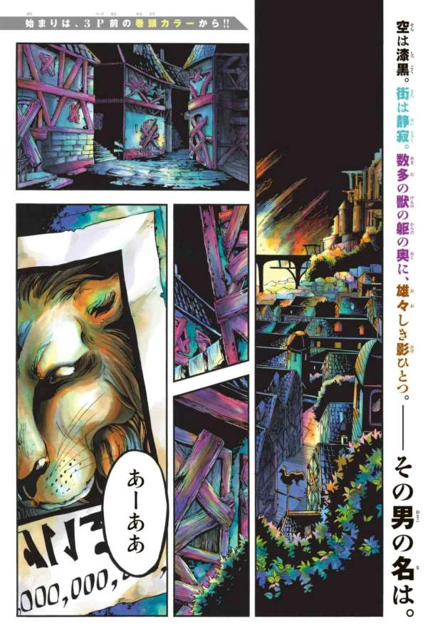 ページ 4 — 第1話