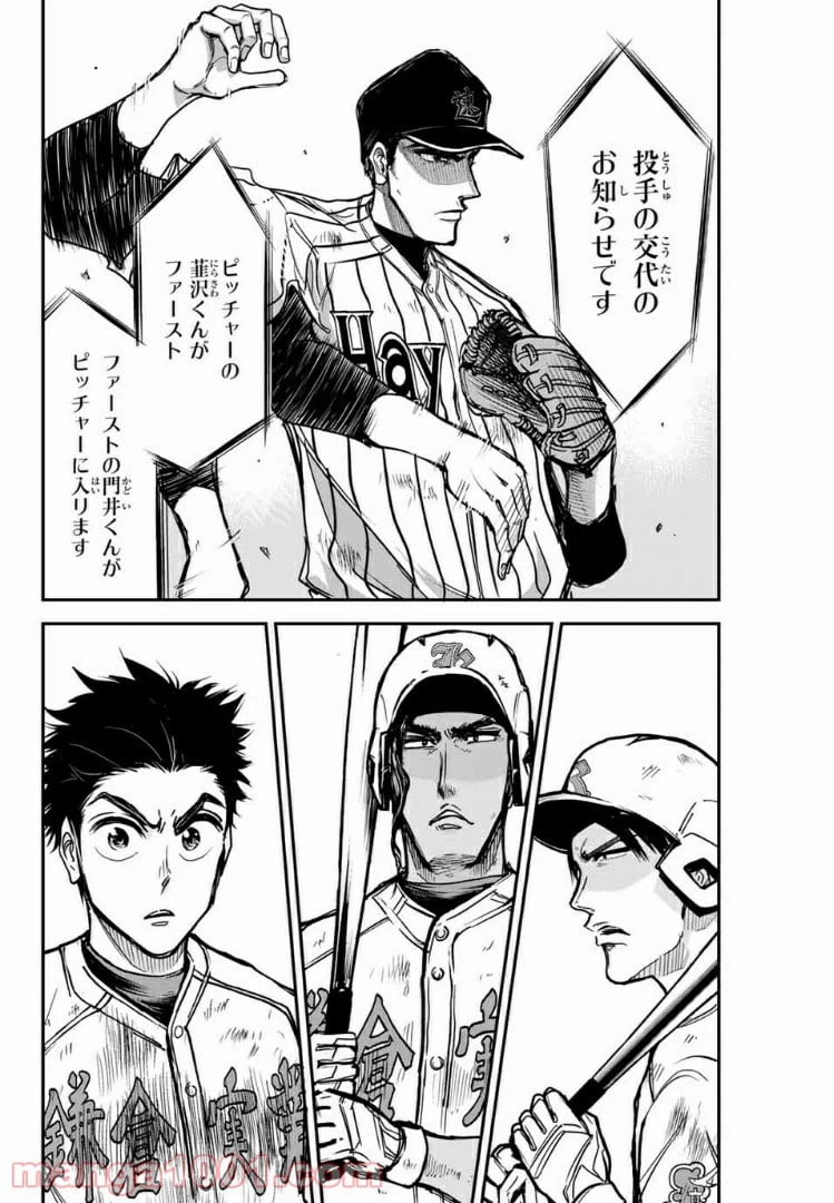 ページ 4 — 第26話