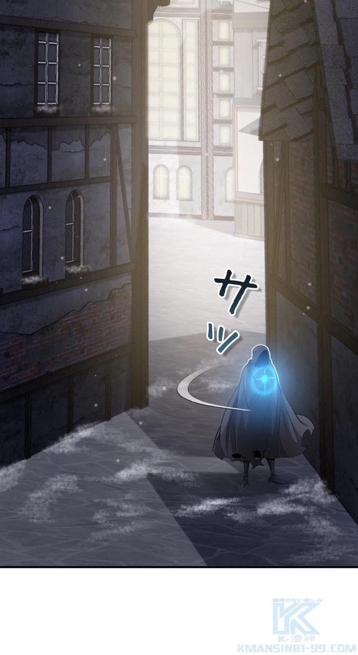 ページ 5 — 第66話