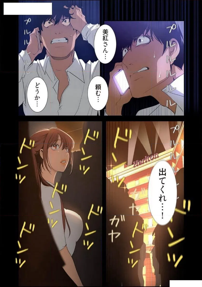 ページ 37 — 第69話