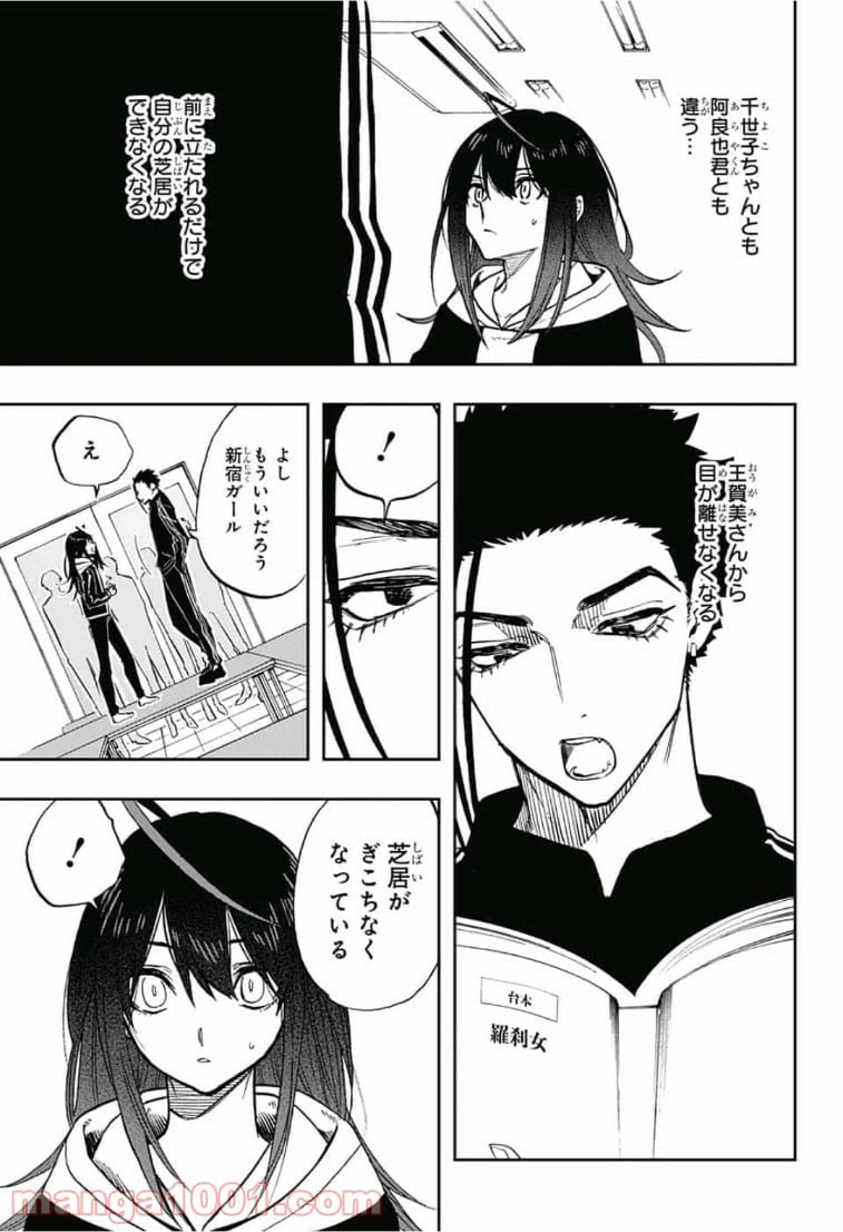 ページ 13 — 第67話