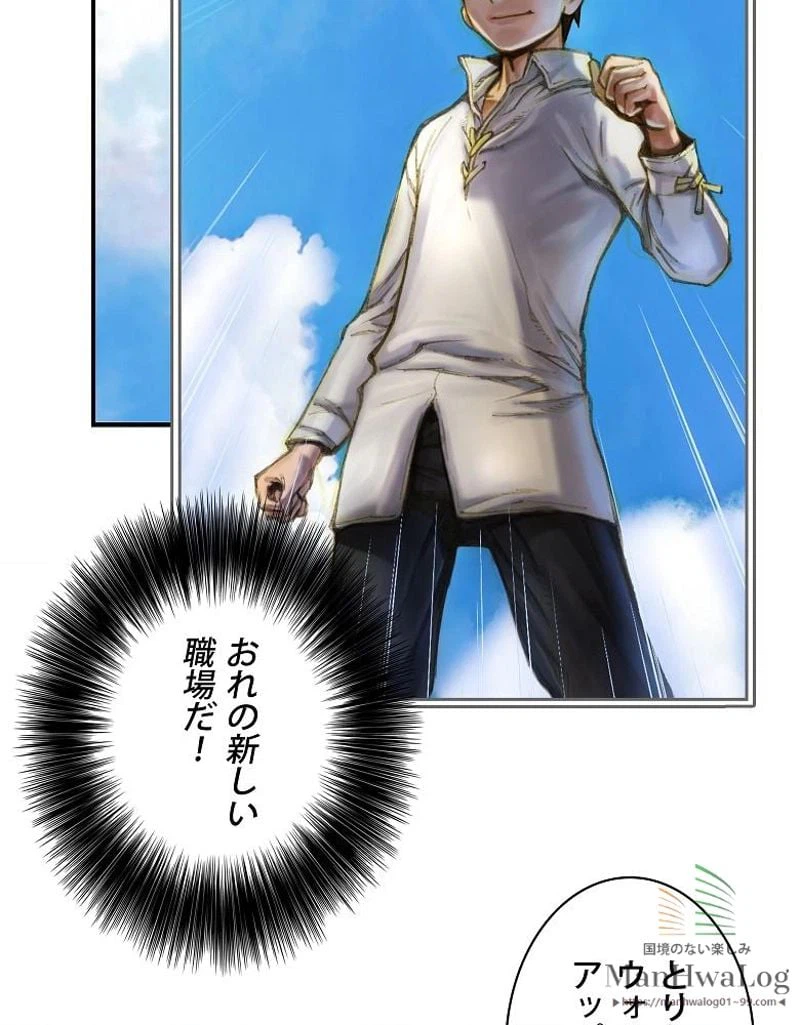 ページ 27 — 第4話