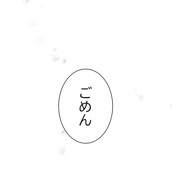 ページ 16 — 第6話