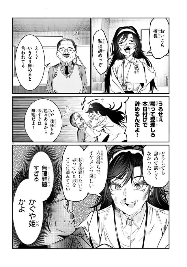 ページ 4 — 第38話