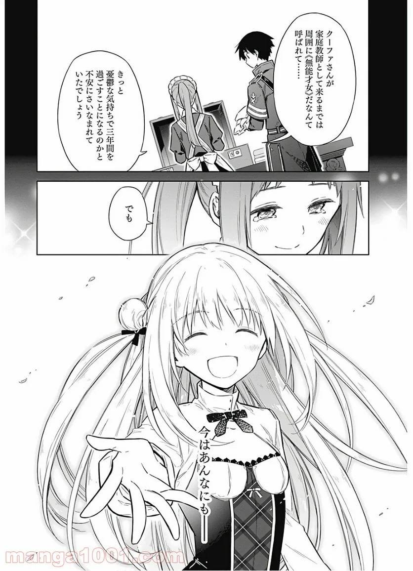 ページ 32 — 第18話