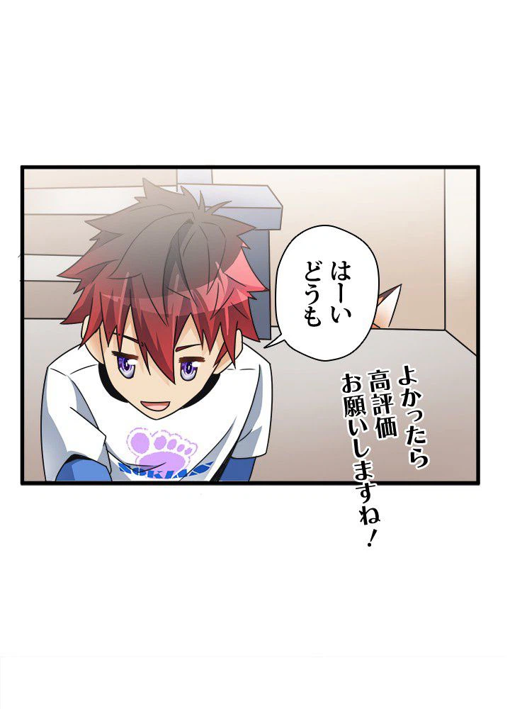 ページ 30 — 第7話