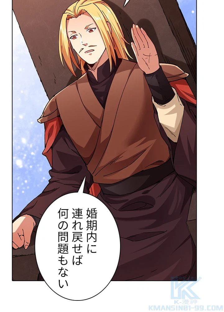 ページ 26 — 第191話