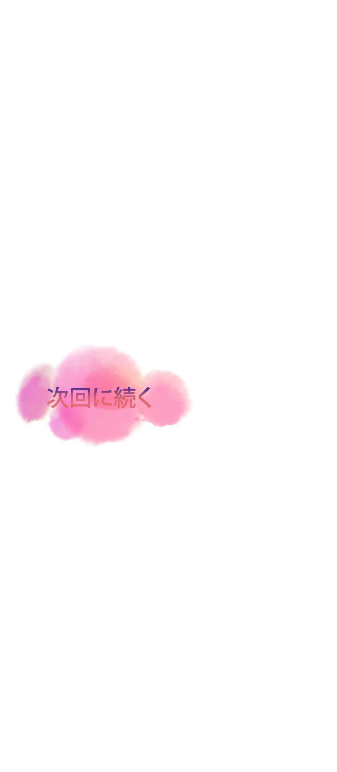 ページ 23 — 第65話