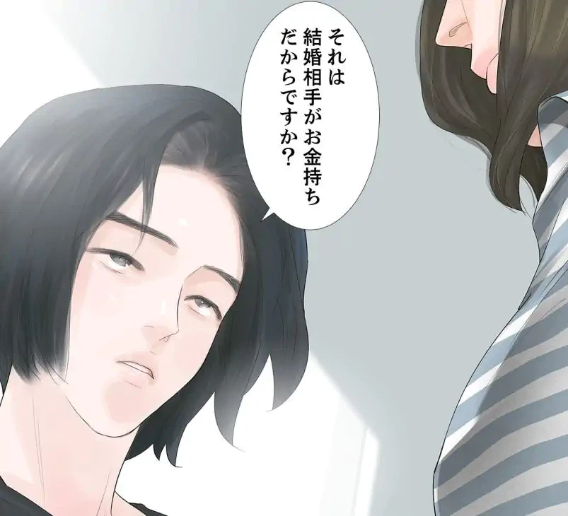 ページ 23 — 第4話