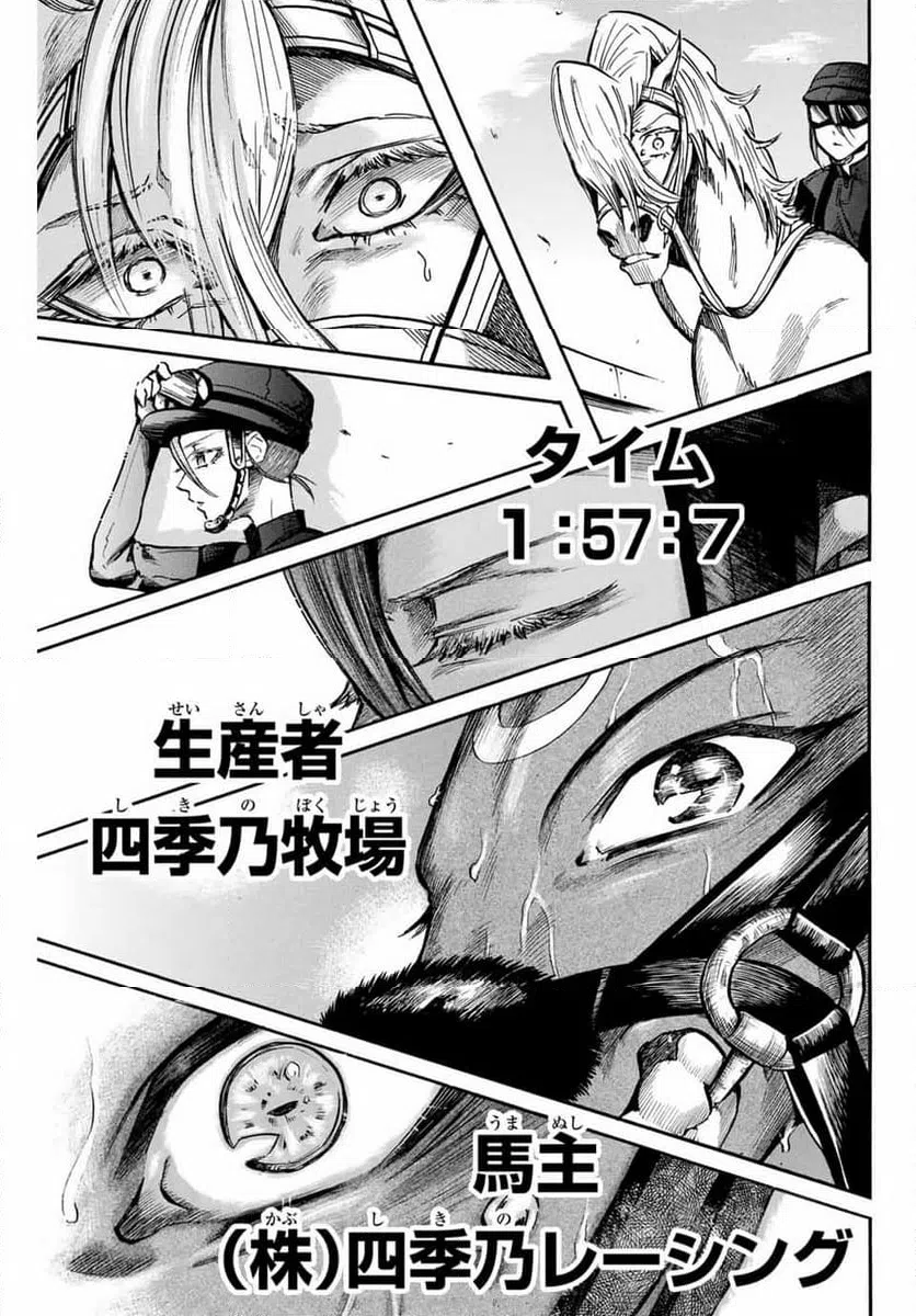 ページ 15 — 第23話