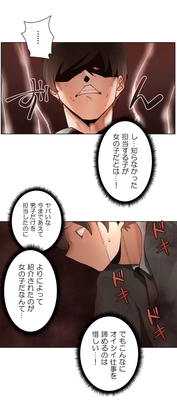 ページ 40 — 第1話