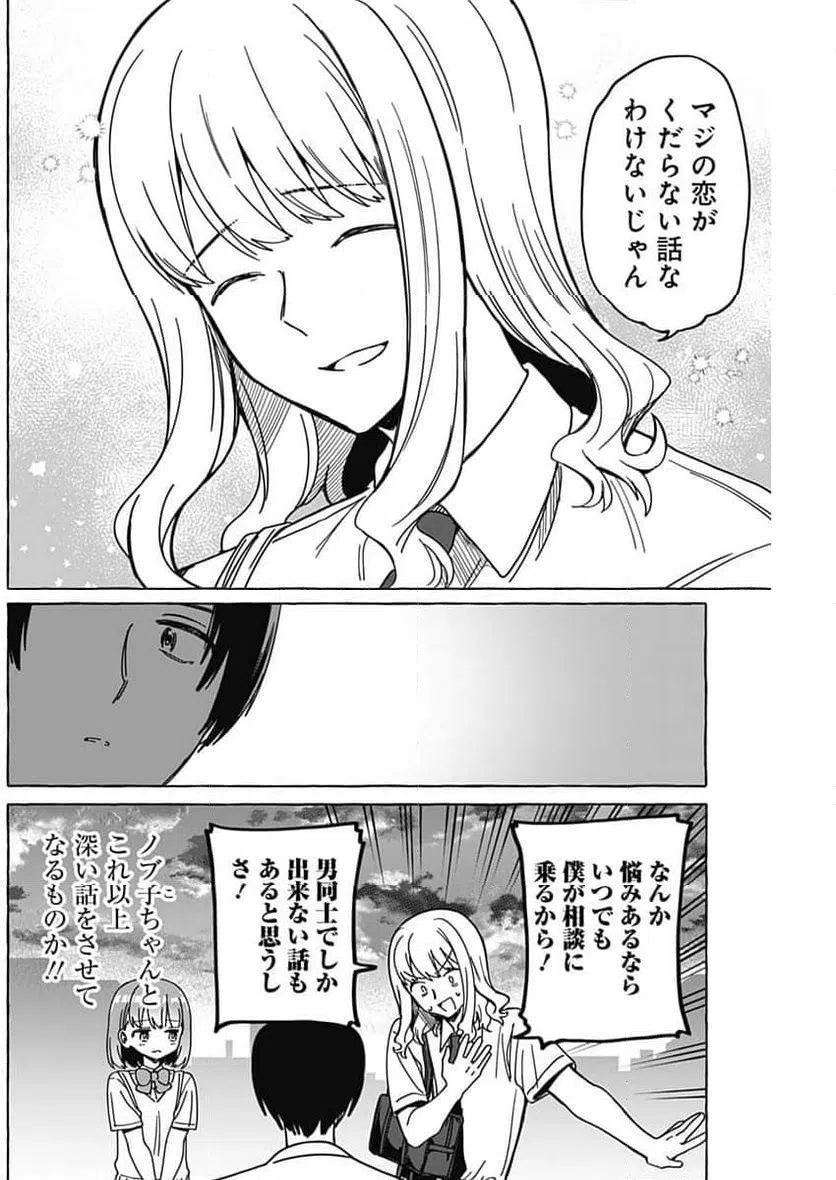 ページ 12 — 第24話