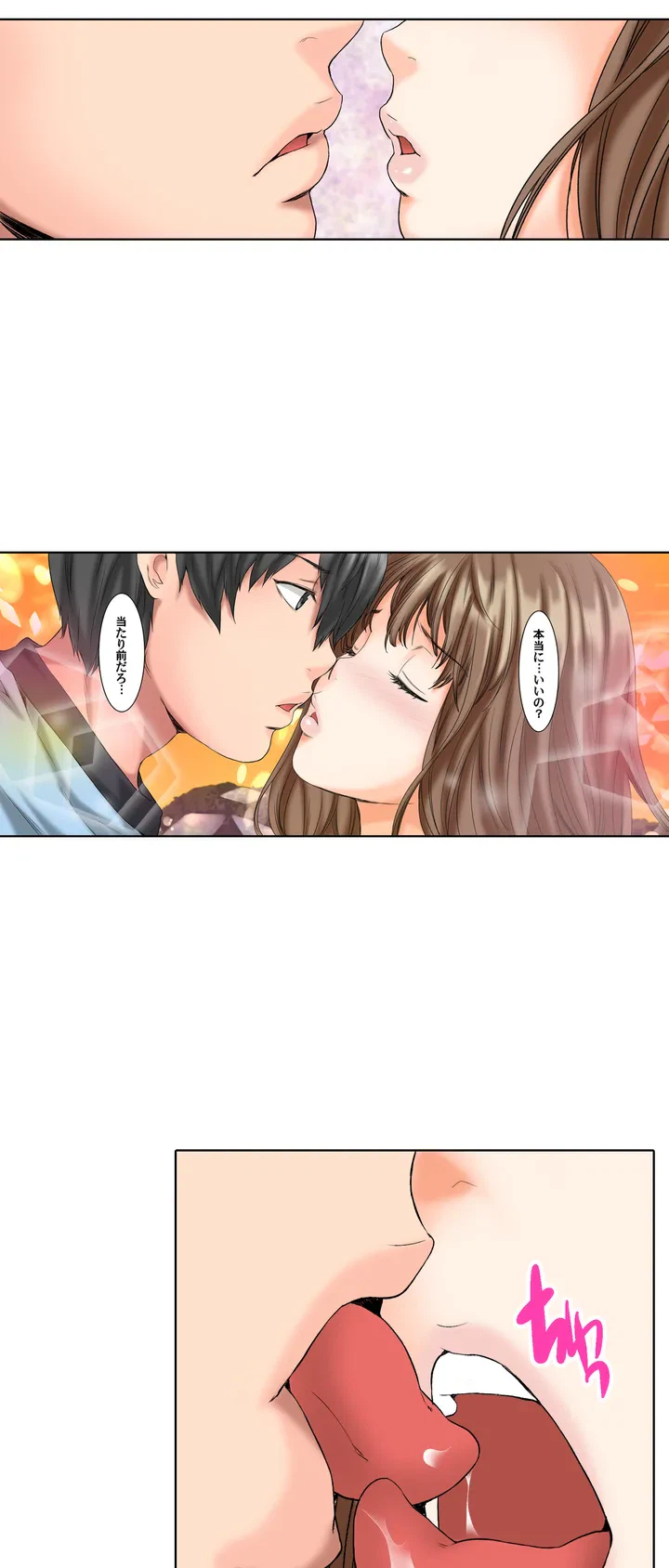 ページ 11 — 第3話