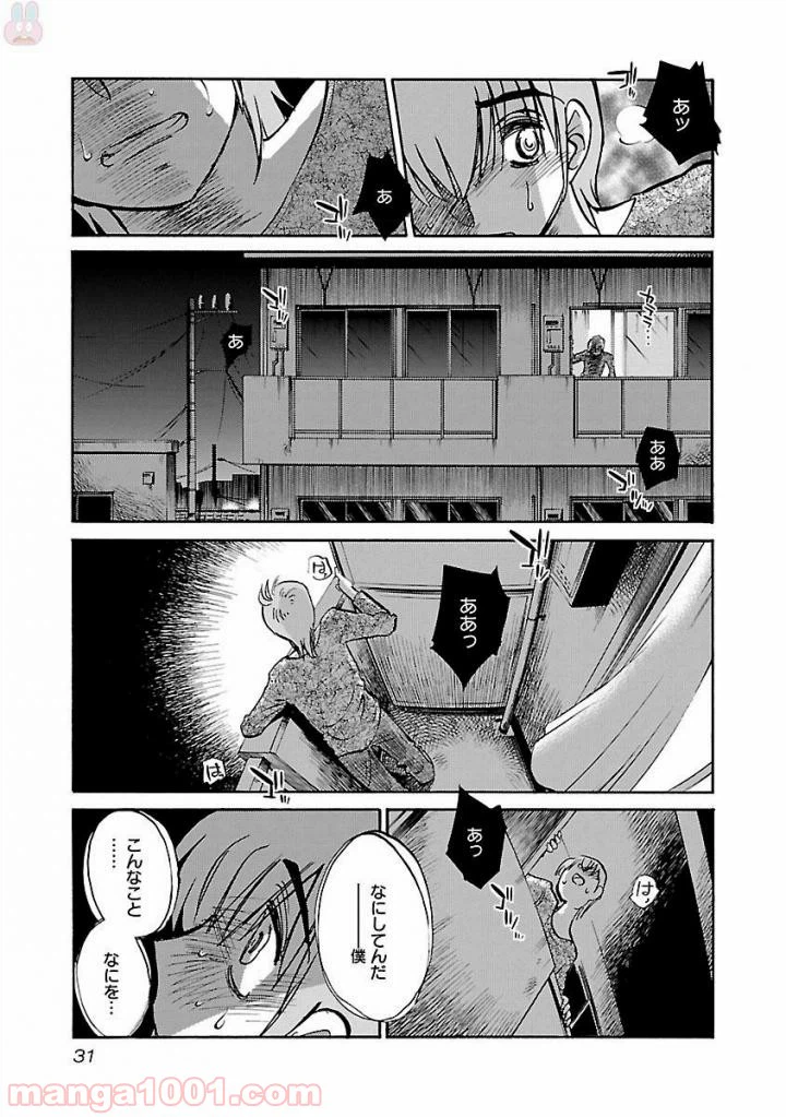 ページ 29 — 第1話
