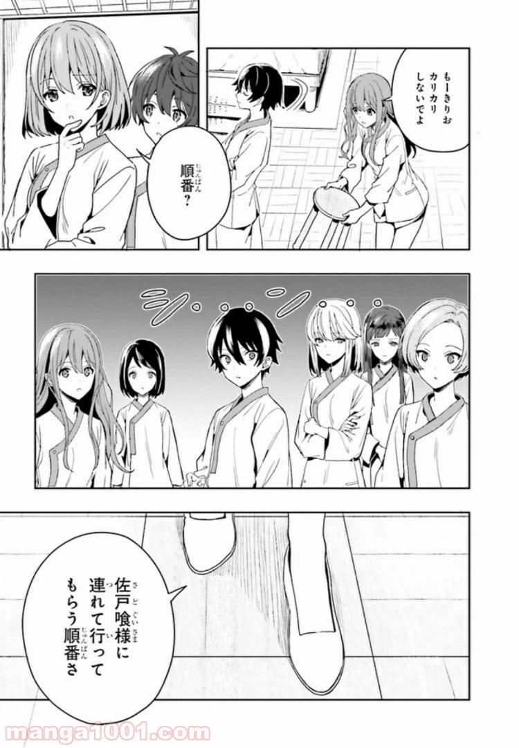 ページ 8 — 第1.4話