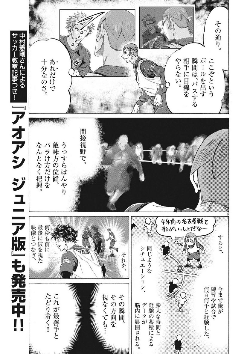 ページ 5 — 第302話