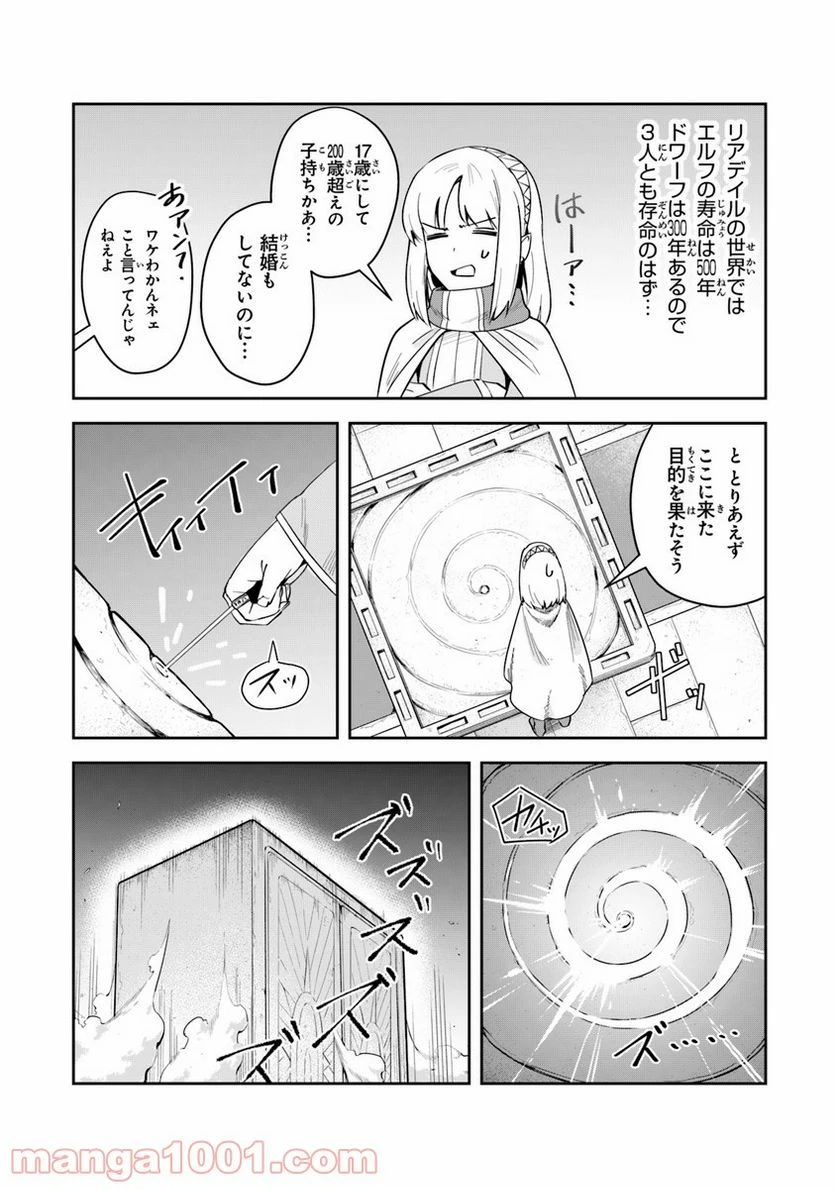 ページ 20 — 第3話