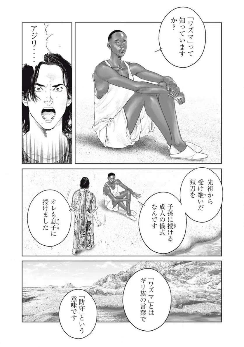 ページ 4 — 第73話