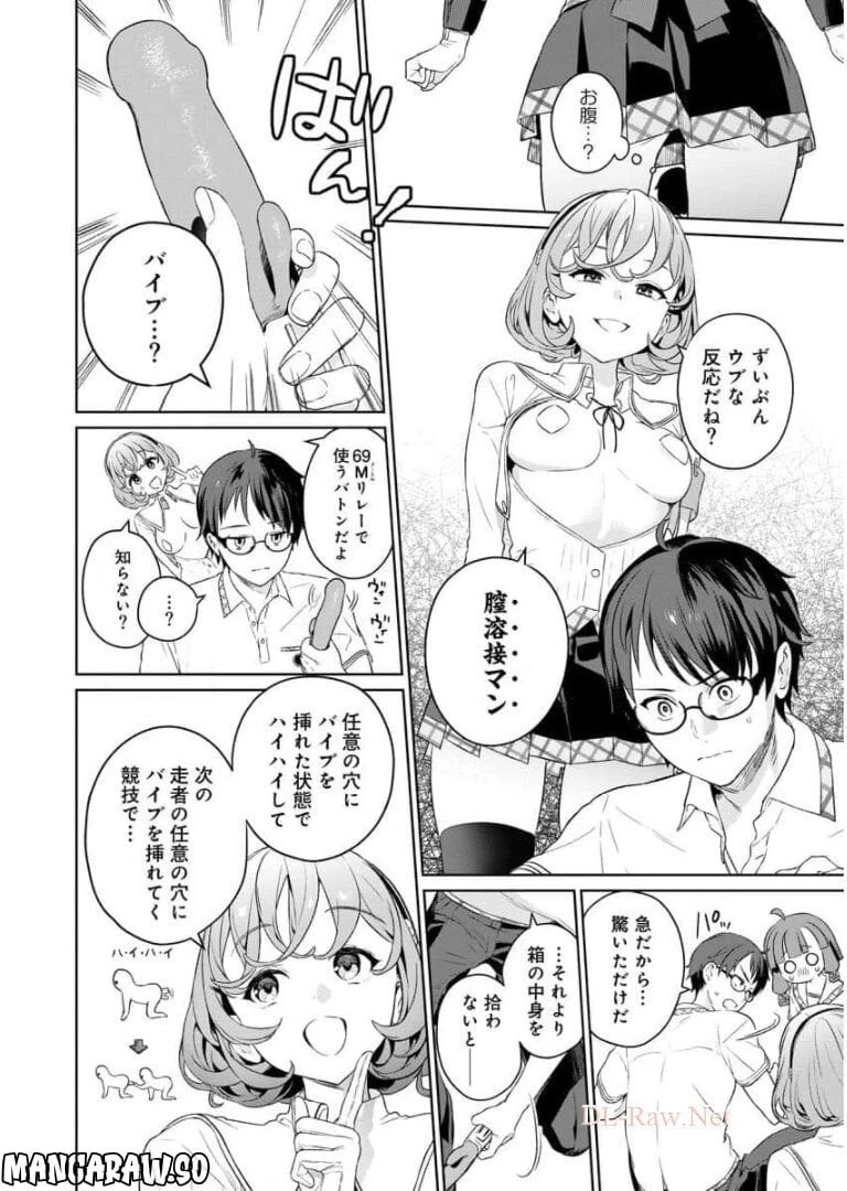 ページ 11 — 第5話