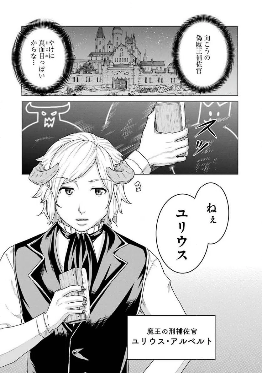 ページ 14 — 第7話