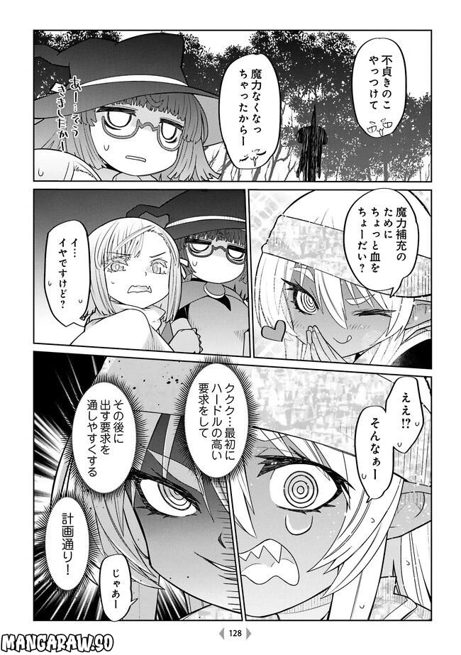 ページ 3 — 第42話