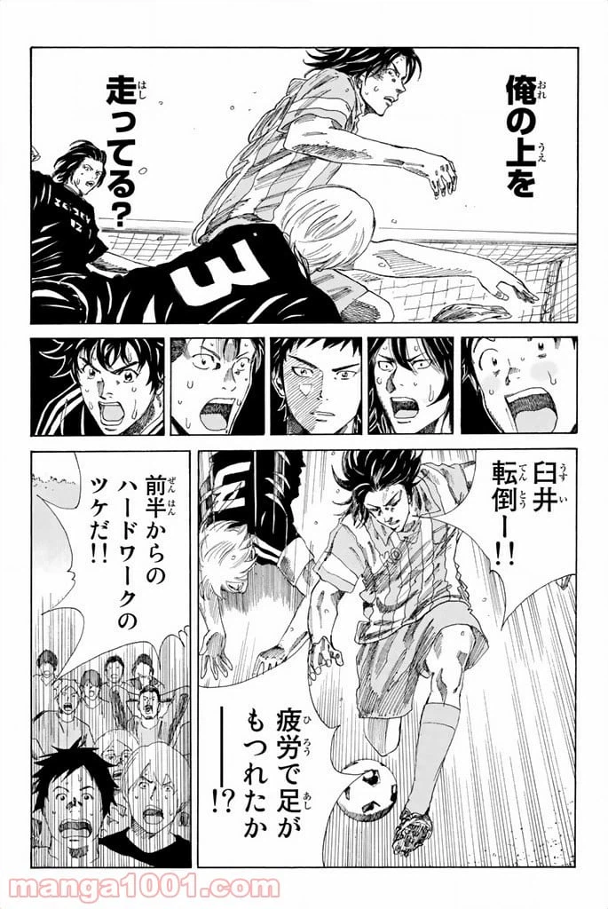 ページ 13 — 第72話
