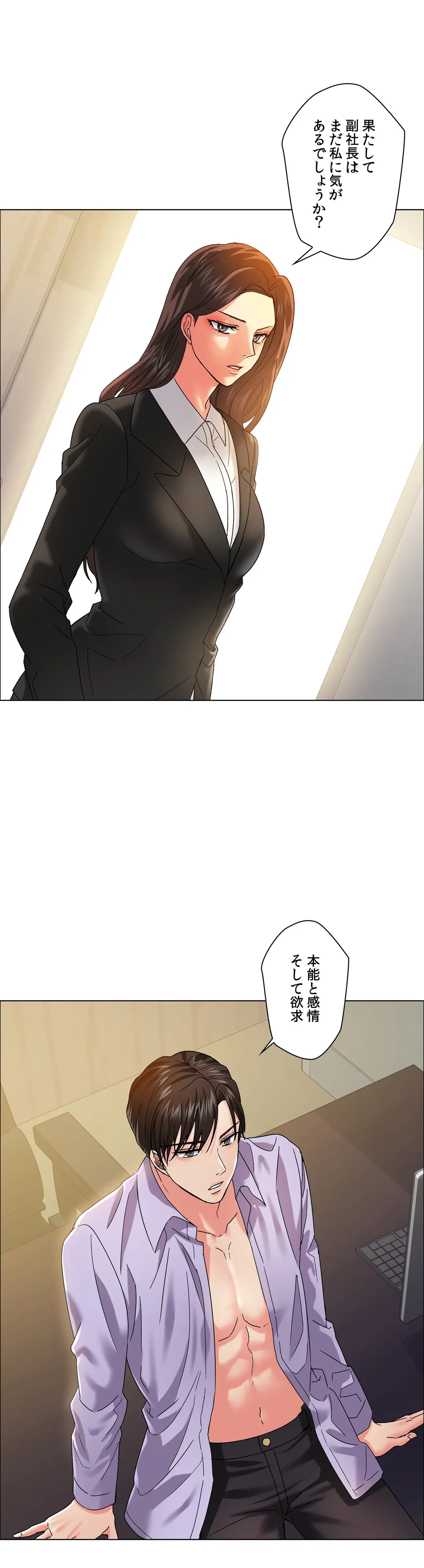 ページ 35 — 第35話