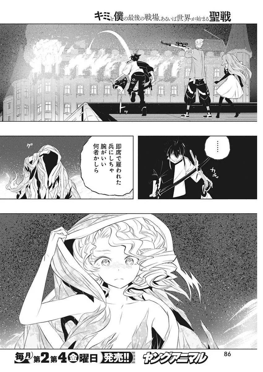 ページ 22 — 第37話