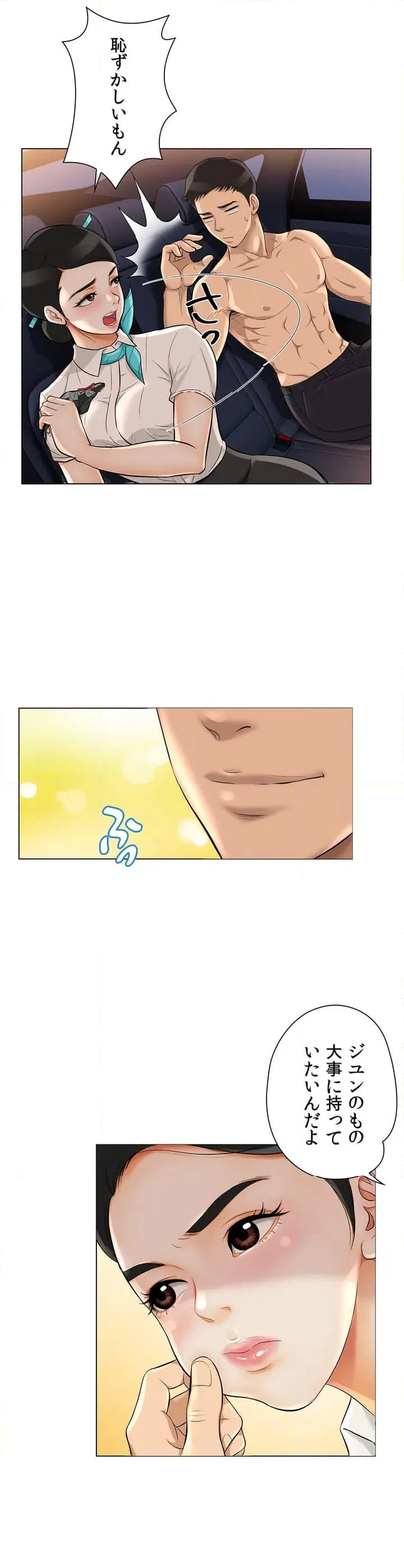 ページ 16 — 第1話