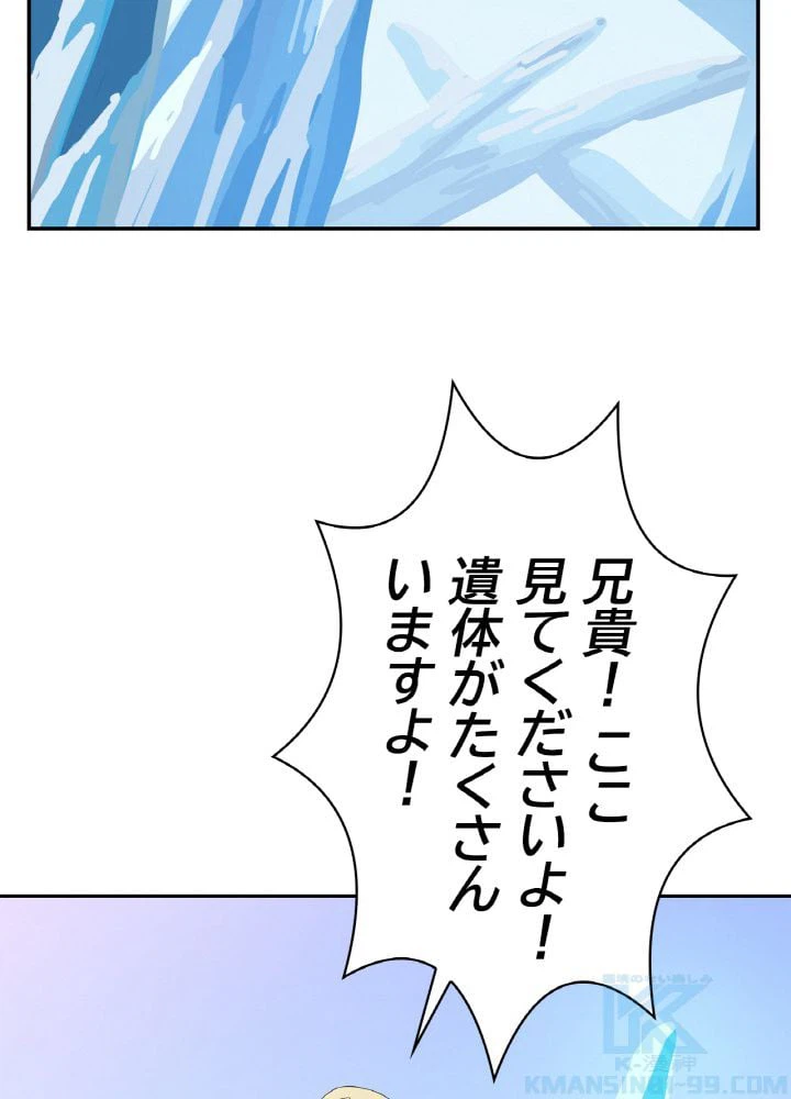 ページ 20 — 第61話