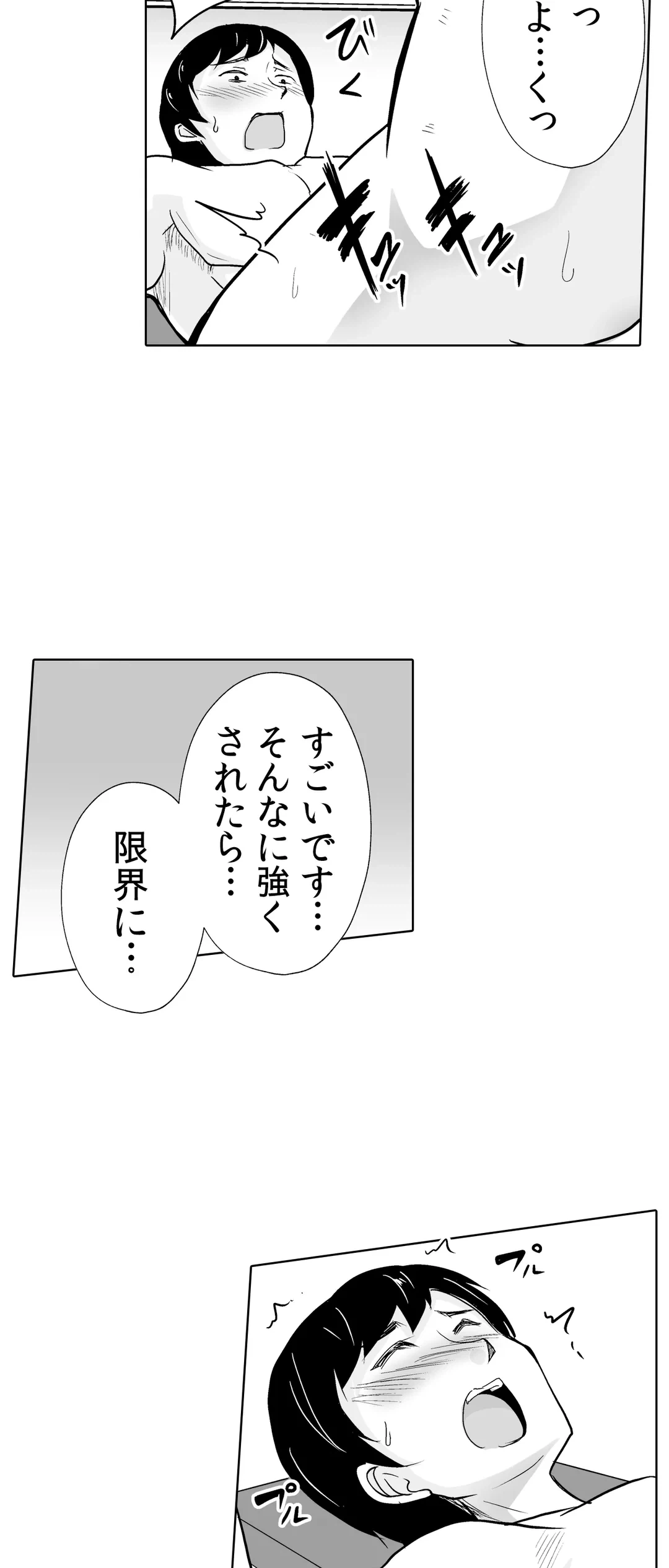 ページ 7 — 第33話