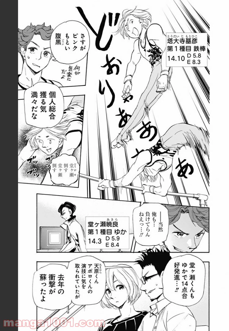 ページ 5 — 第64話