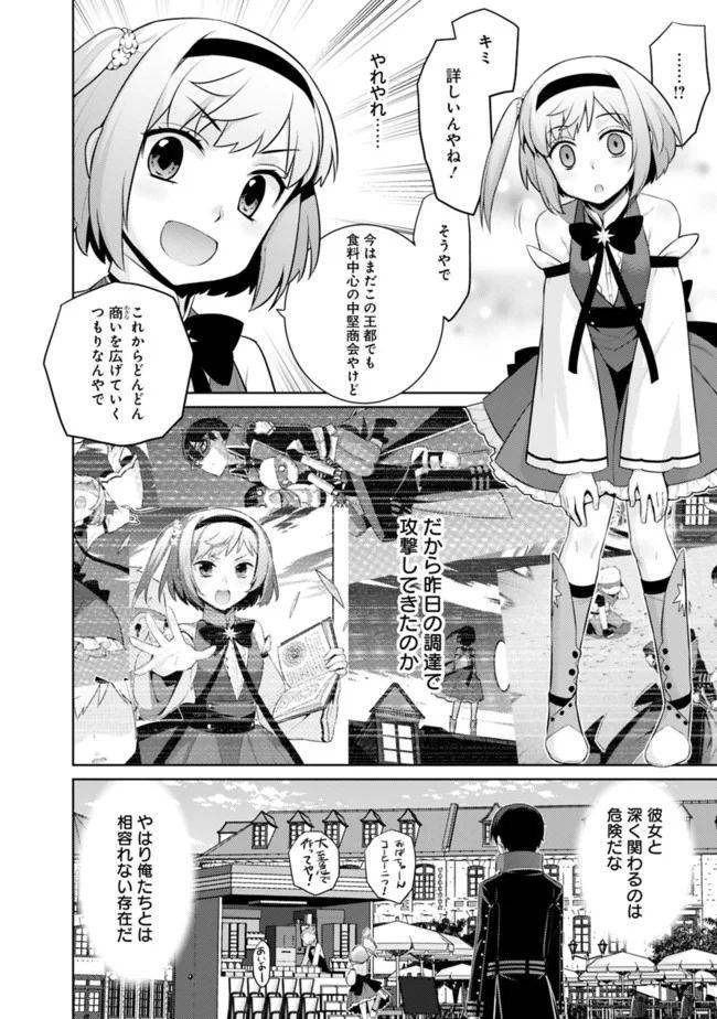ページ 6 — 第11話