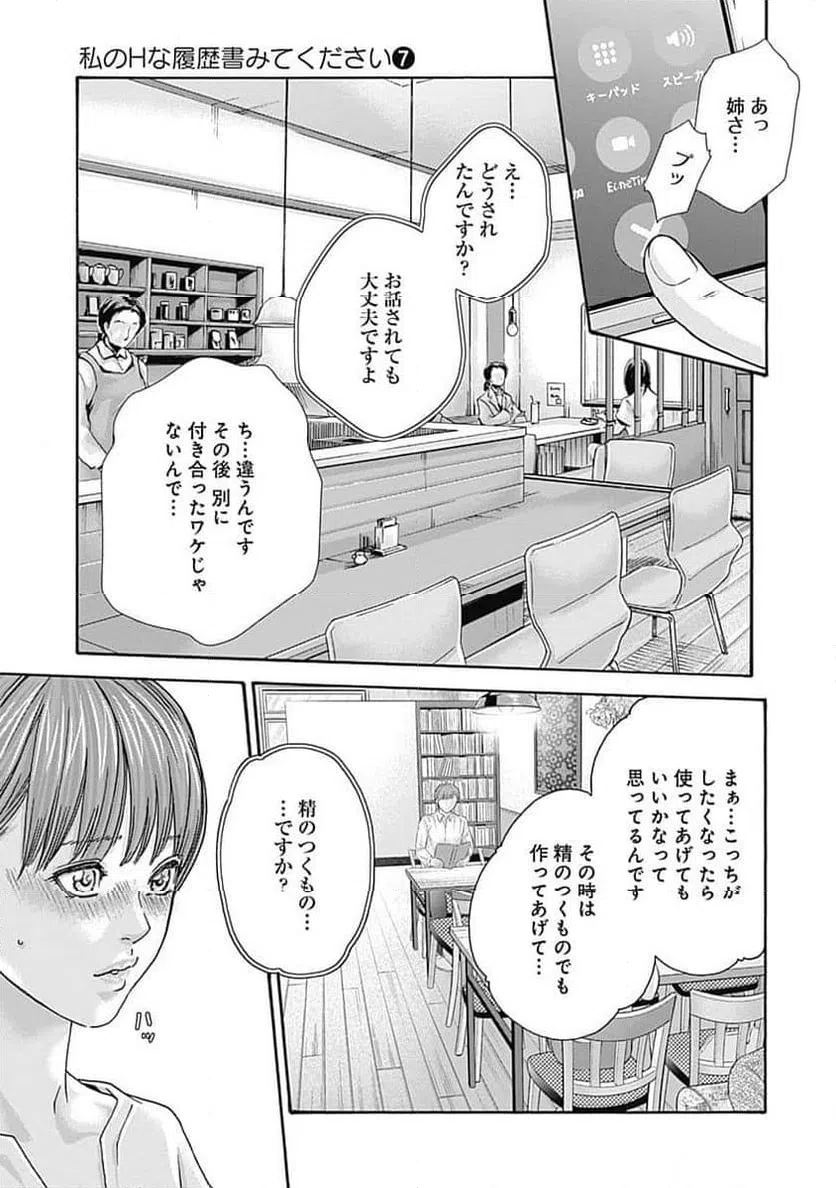 ページ 23 — 第50話