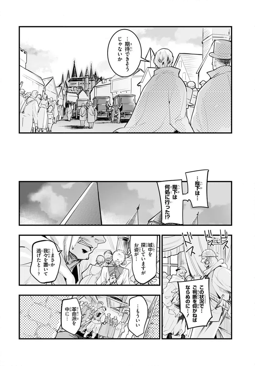 ページ 8 — 第13.1話