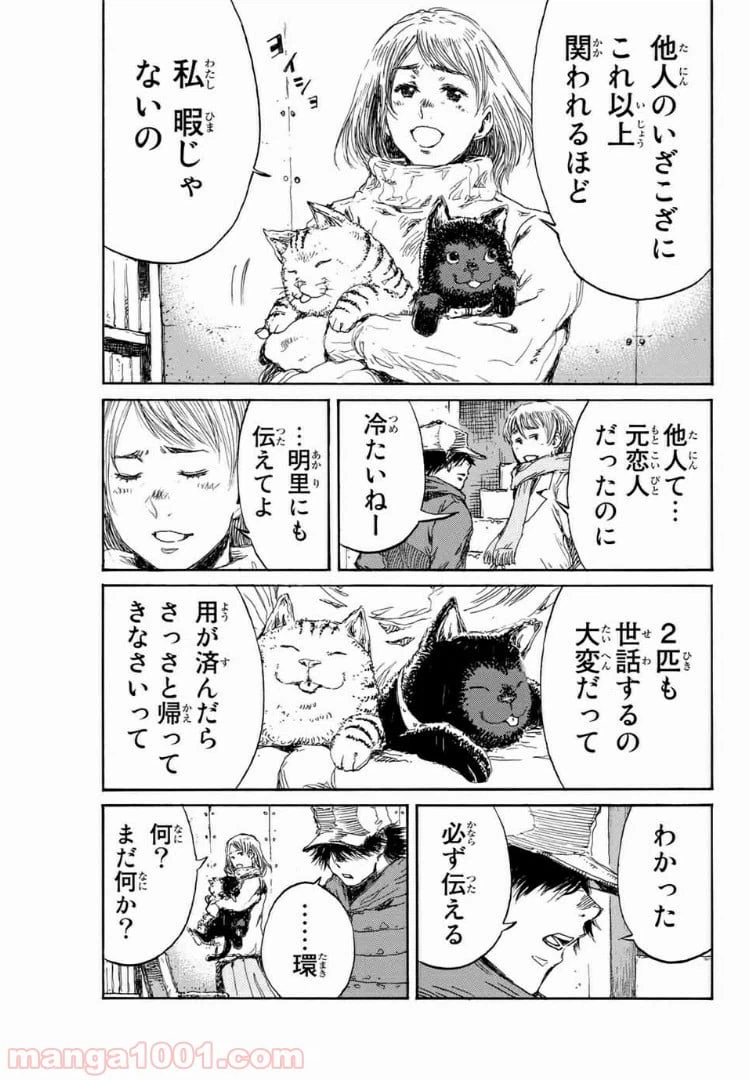 ページ 15 — 第115話