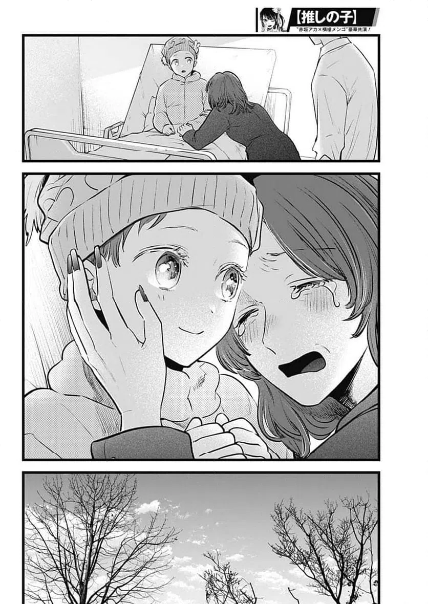ページ 4 — 第163話