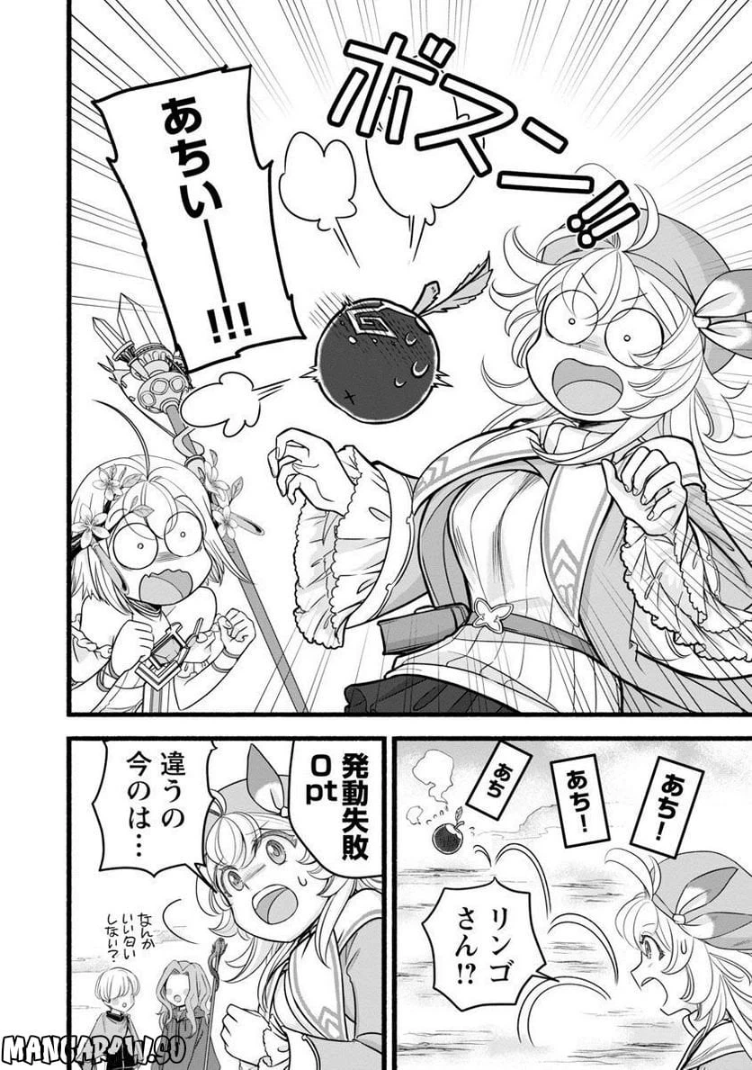 ページ 18 — 第11話