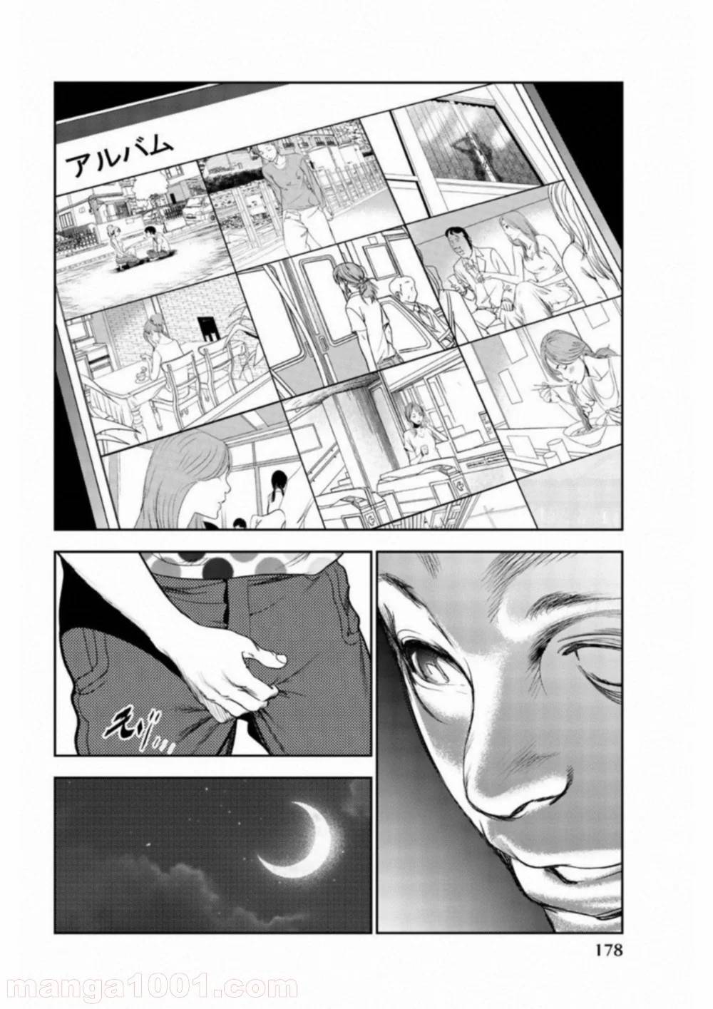 ページ 8 — 第10話