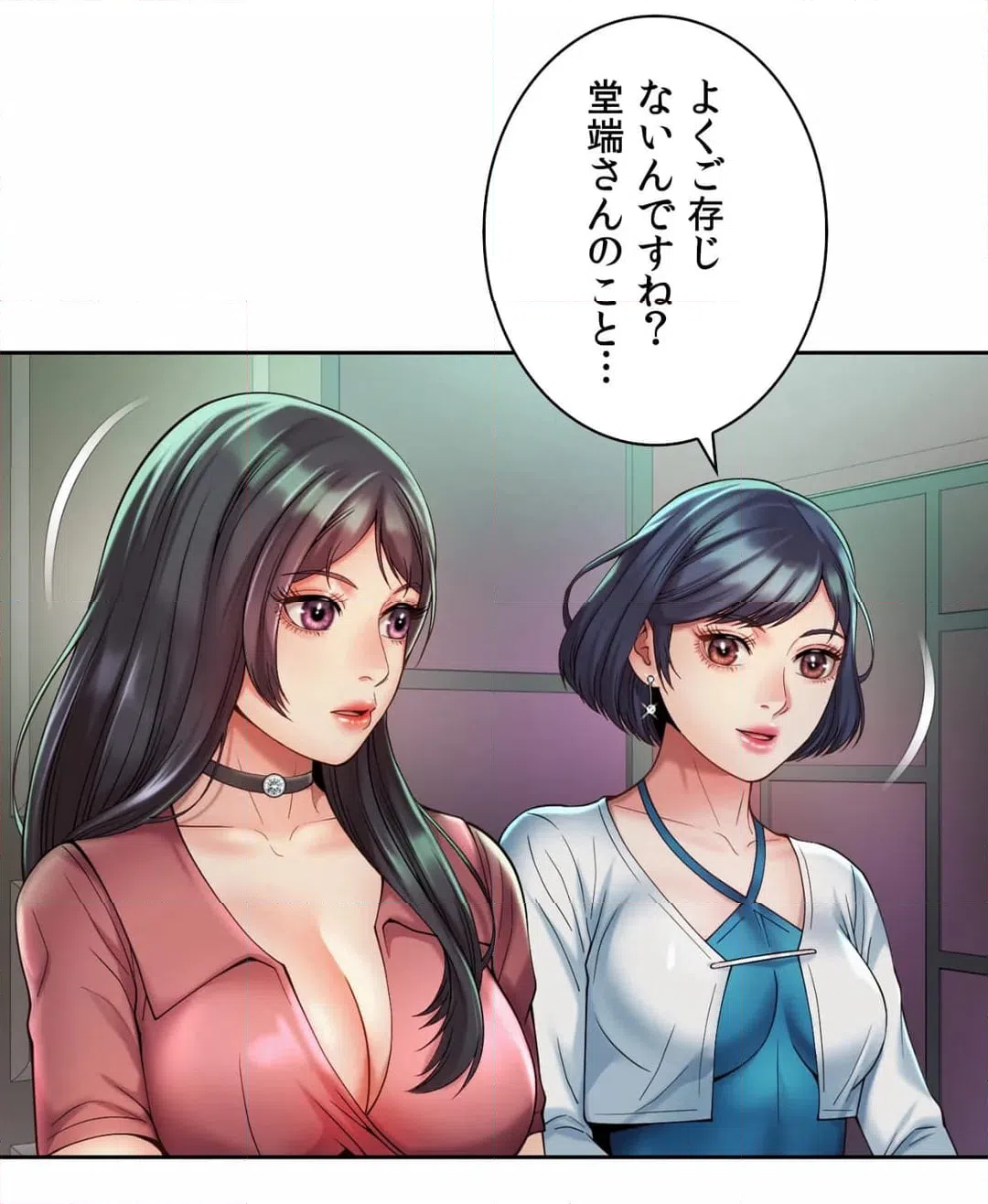 ページ 21 — 第19話