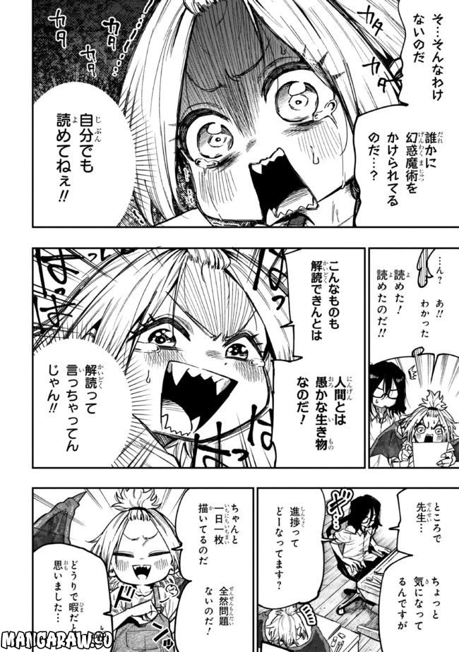 ページ 12 — 第1話