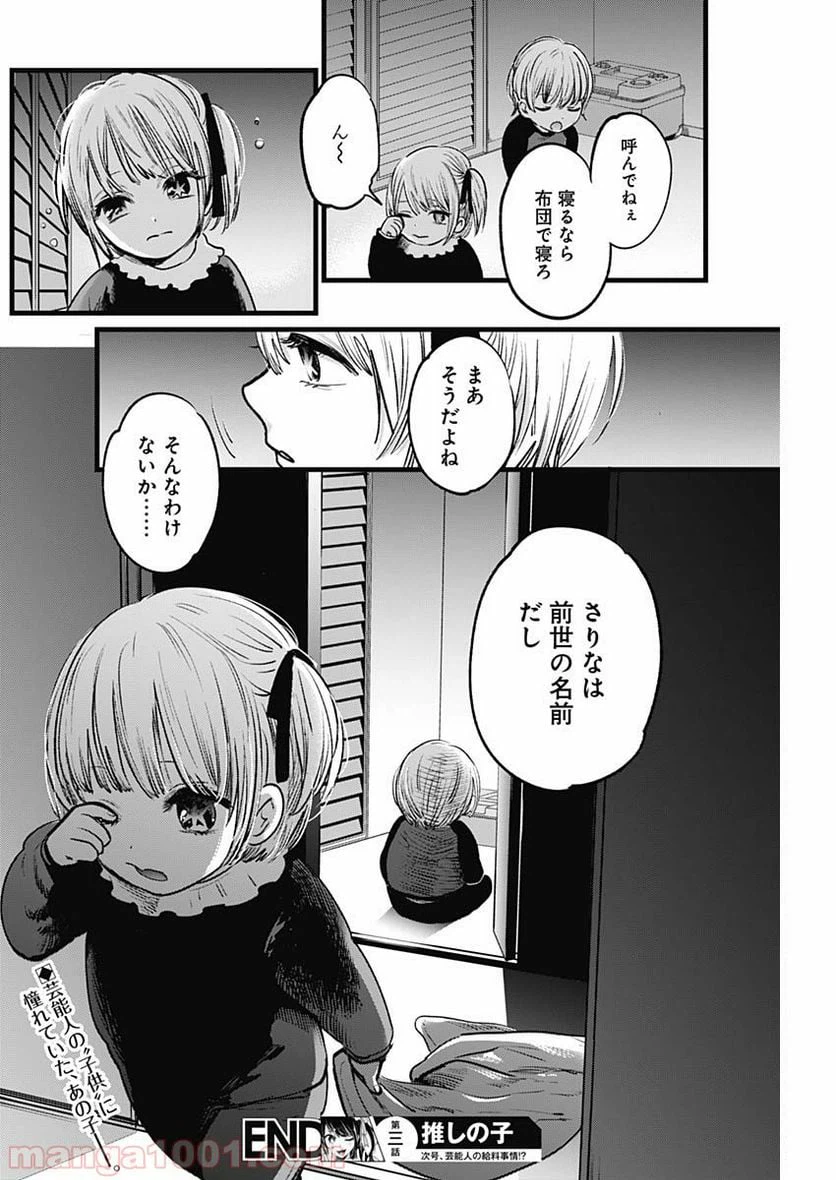 ページ 22 — 第3話
