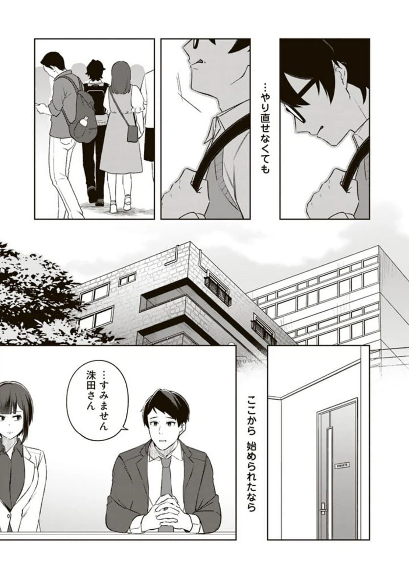 ページ 15 — 第12話